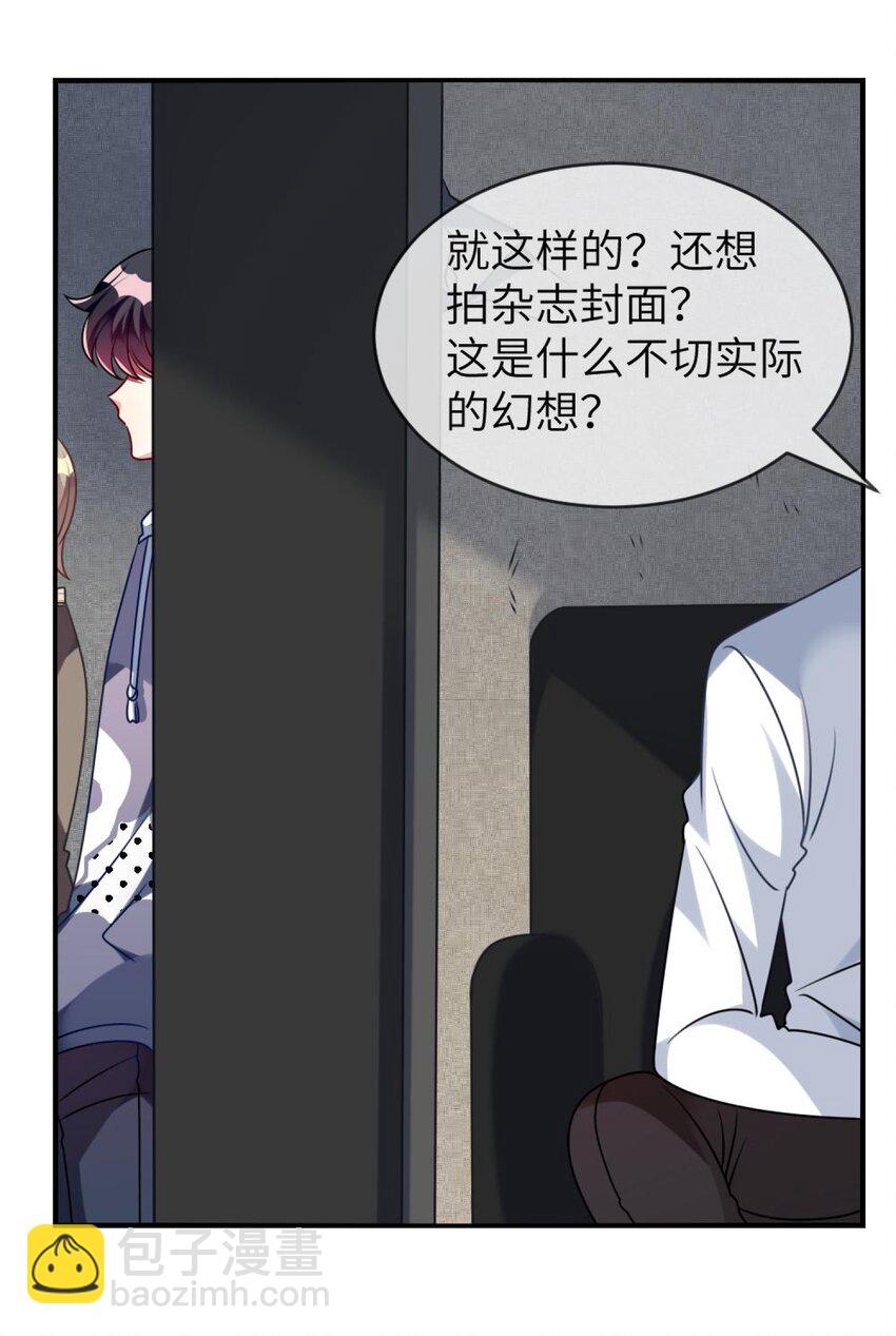 039 她，有点可爱-第40话