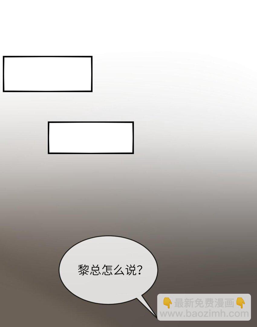 041 好心的黎总？-第42话