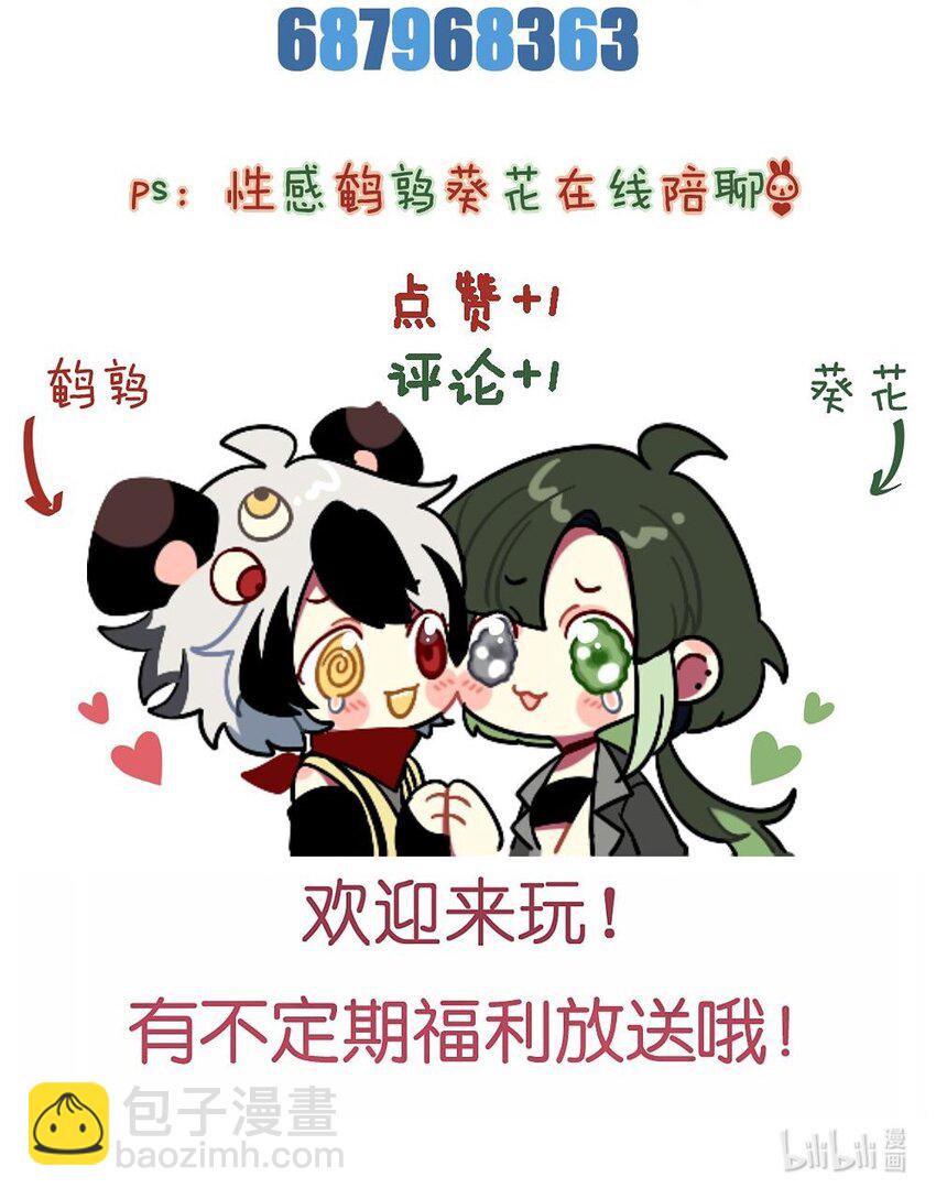 041 好心的黎总？-第42话