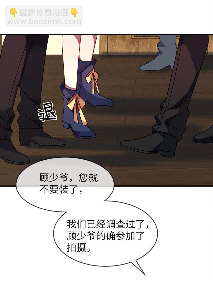 043 谁是顾远-第44话