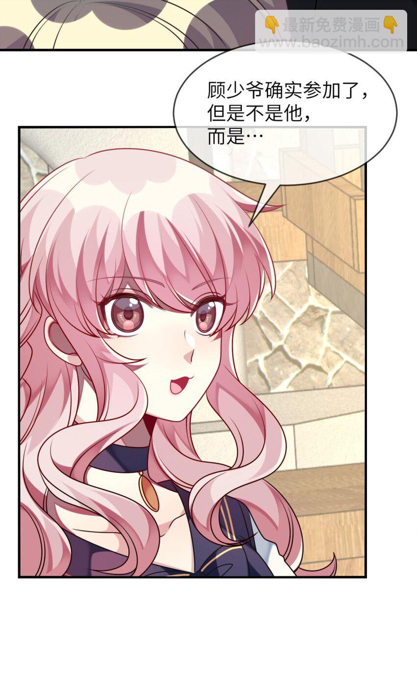 043 谁是顾远-第44话