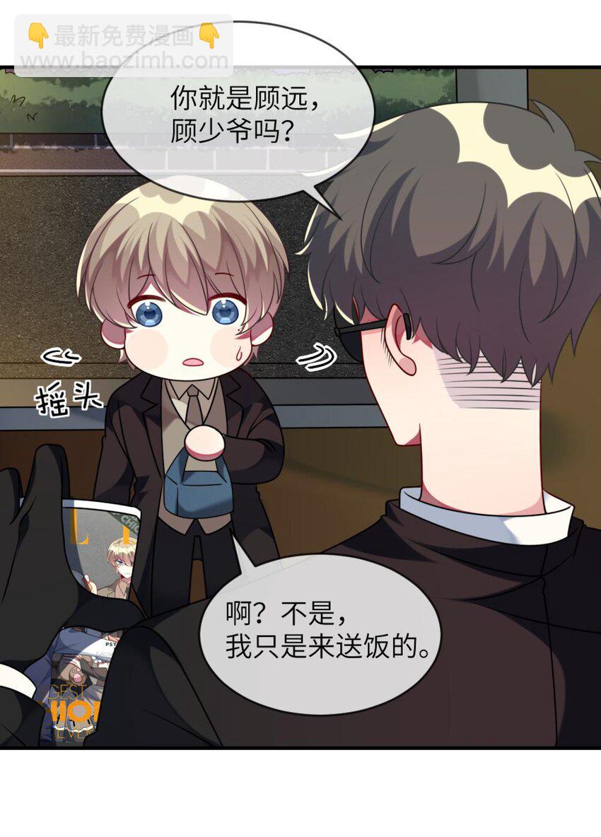 043 谁是顾远-第44话