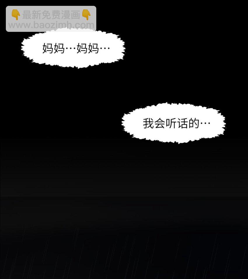 045 你不该在这里-第46话