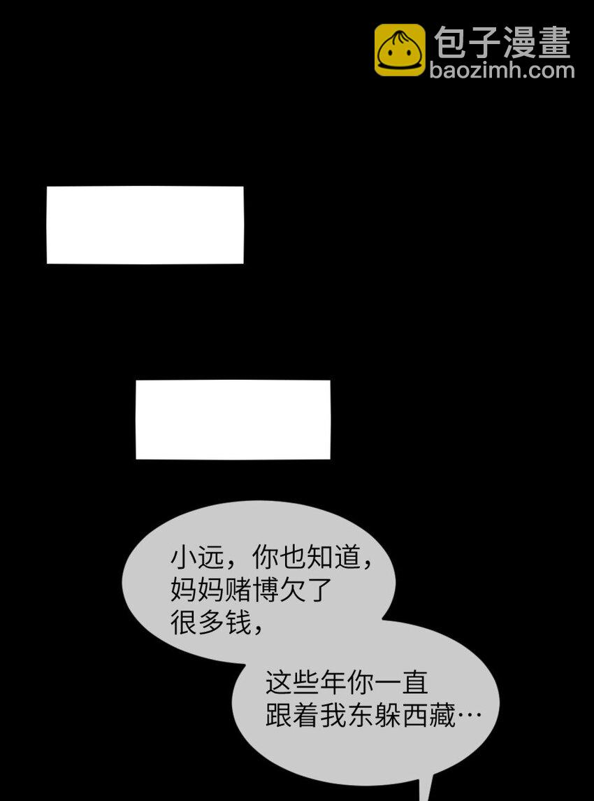 045 你不该在这里-第46话
