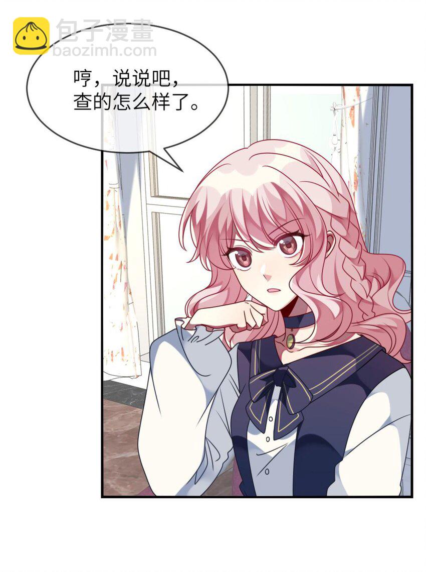 045 你不该在这里-第46话