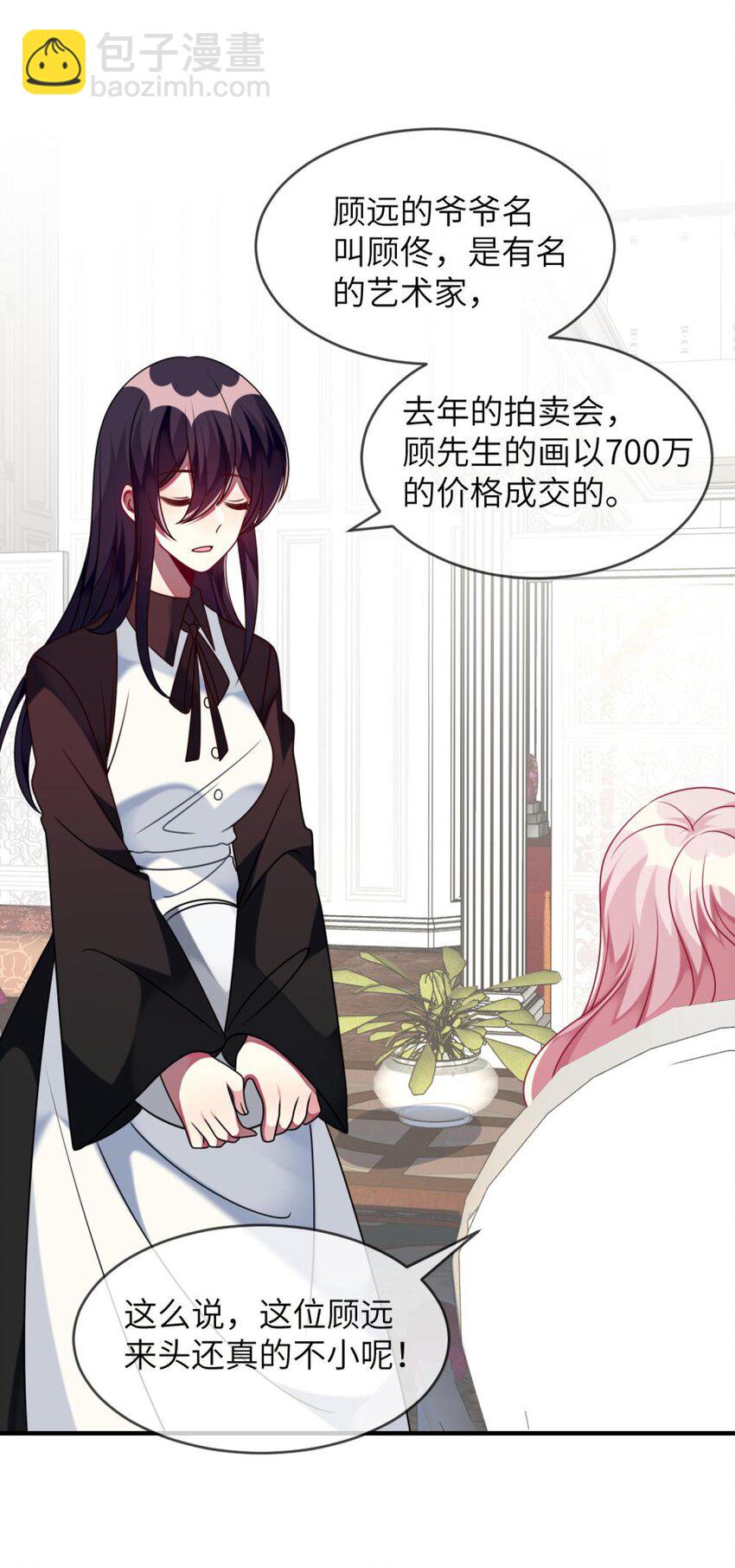045 你不该在这里-第46话