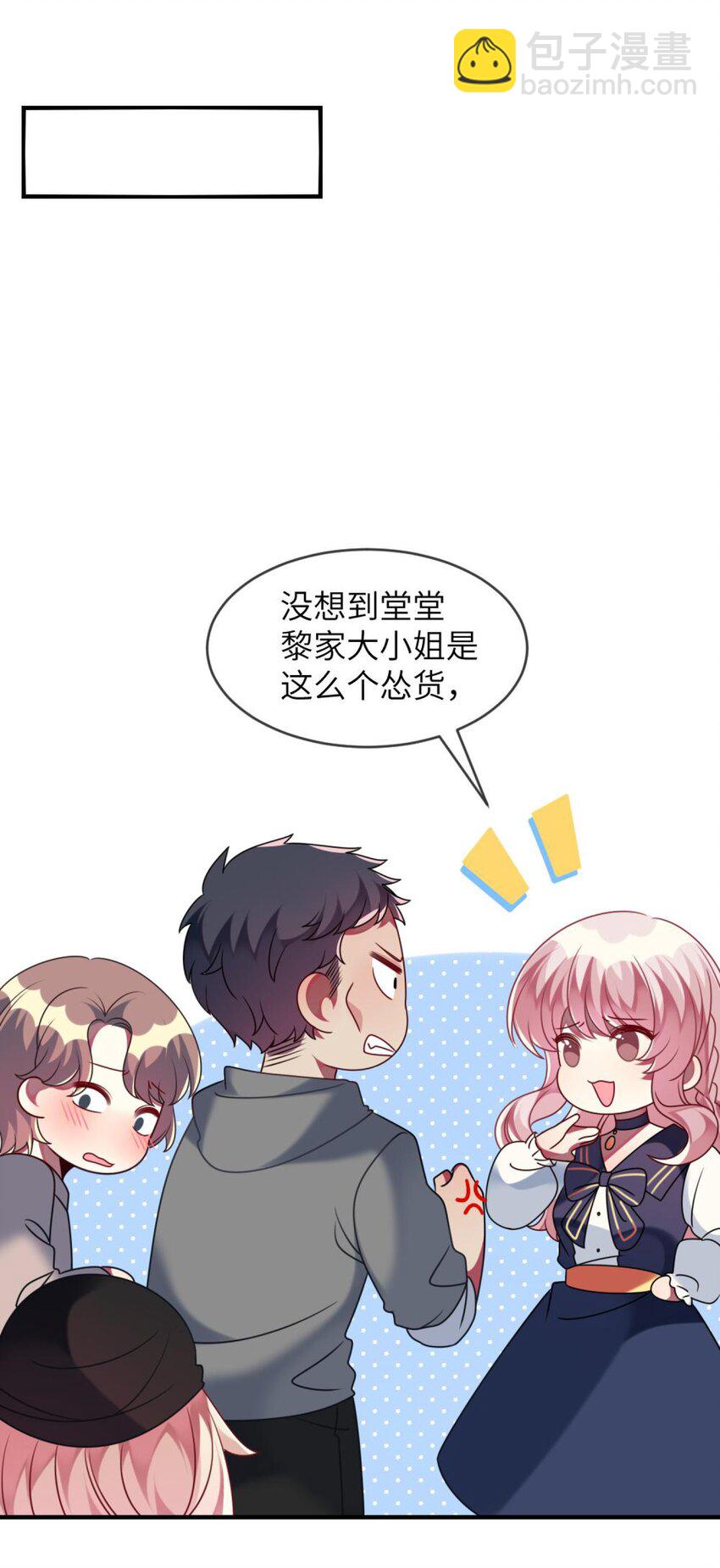 047 谁会喜欢的多一些？-第48话