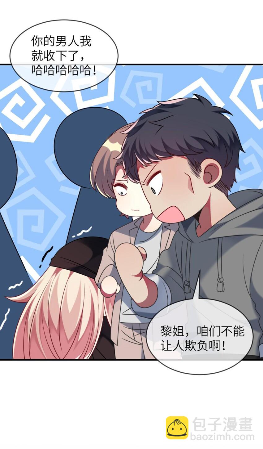 047 谁会喜欢的多一些？-第48话