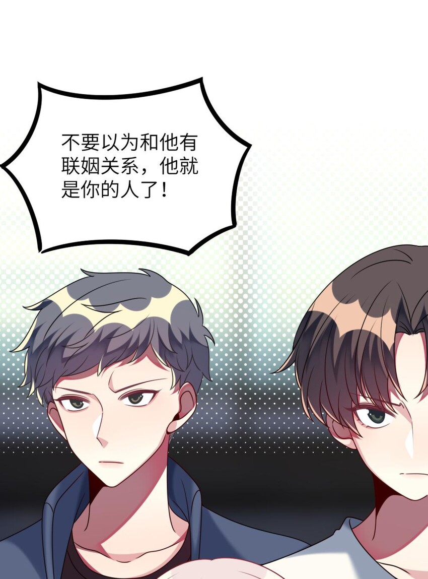 047 谁会喜欢的多一些？-第48话