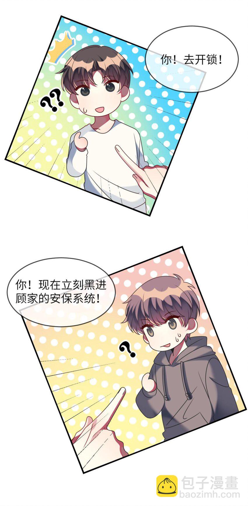 047 谁会喜欢的多一些？-第48话