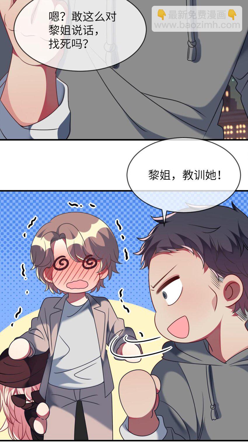 047 谁会喜欢的多一些？-第48话