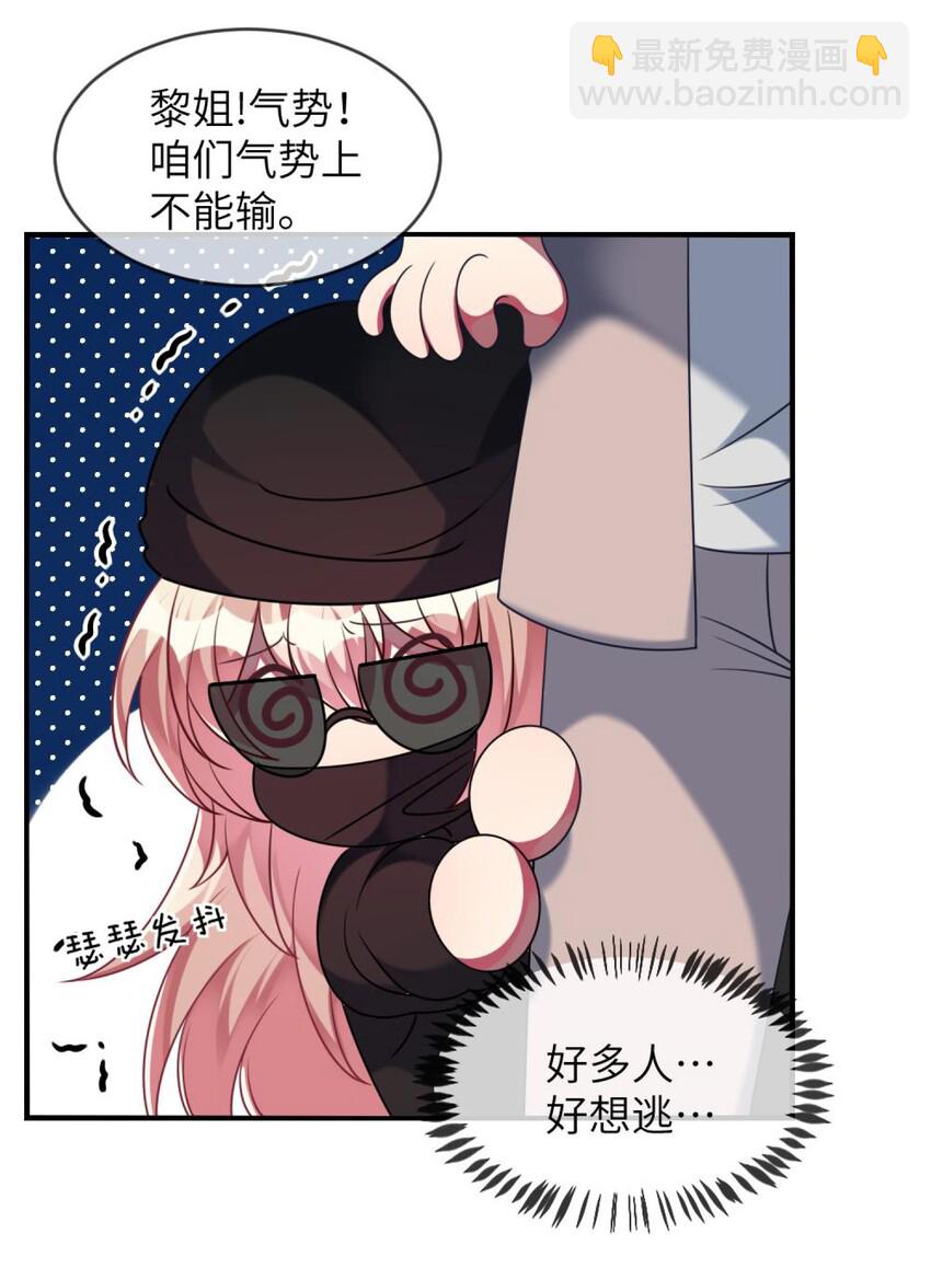 047 谁会喜欢的多一些？-第48话
