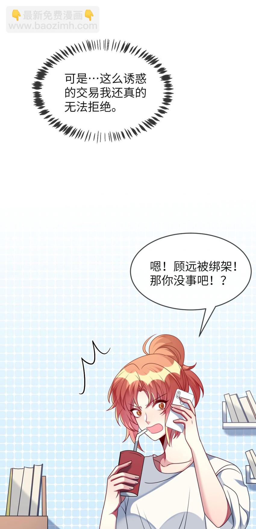 049 竞争？！-第50话
