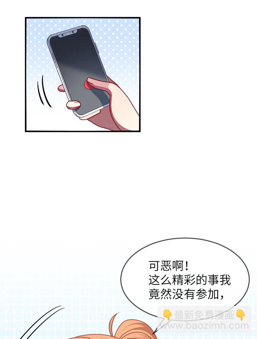 049 竞争？！-第50话