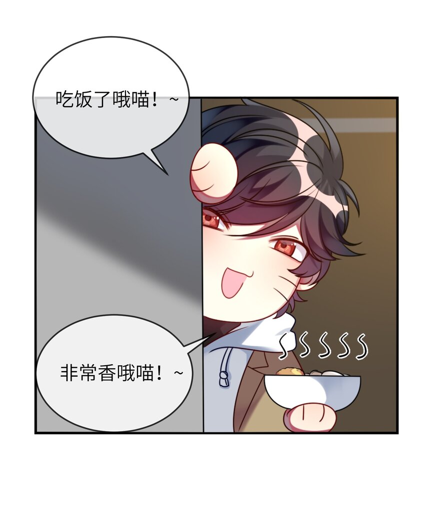 005 倒霉少爷认命吧！-第6话