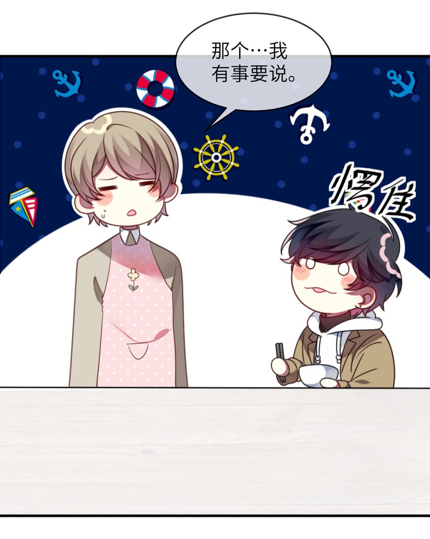 005 倒霉少爷认命吧！-第6话