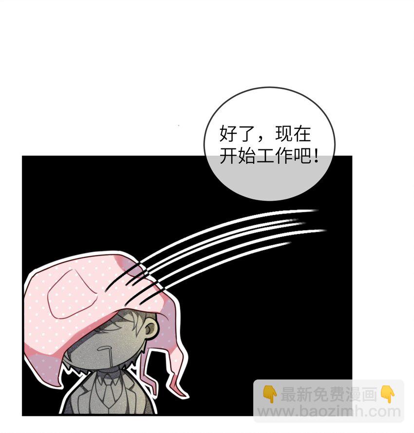 005 倒霉少爷认命吧！-第6话
