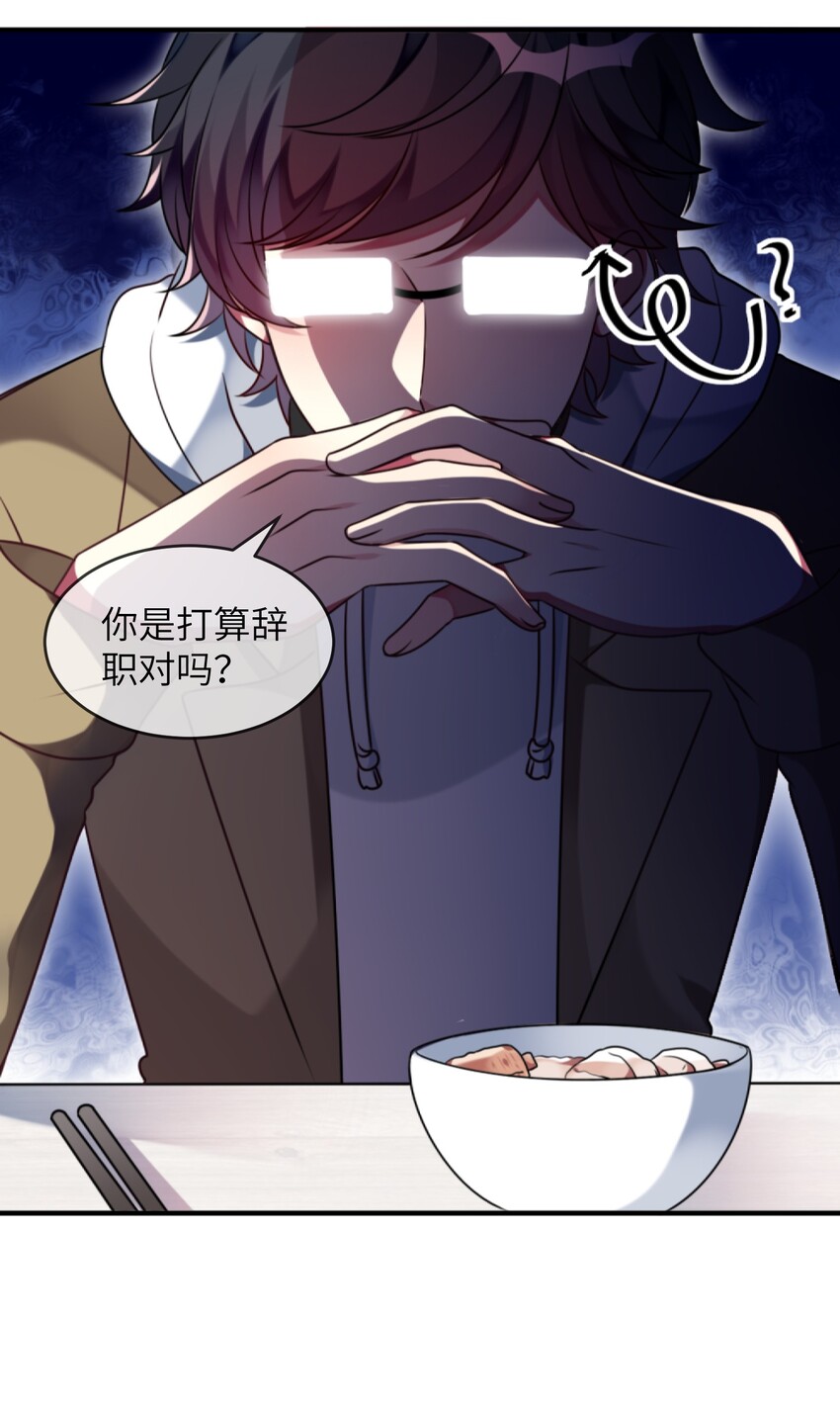 005 倒霉少爷认命吧！-第6话