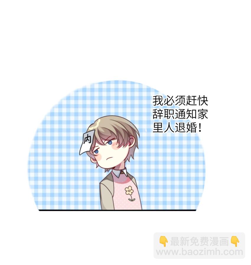 005 倒霉少爷认命吧！-第6话