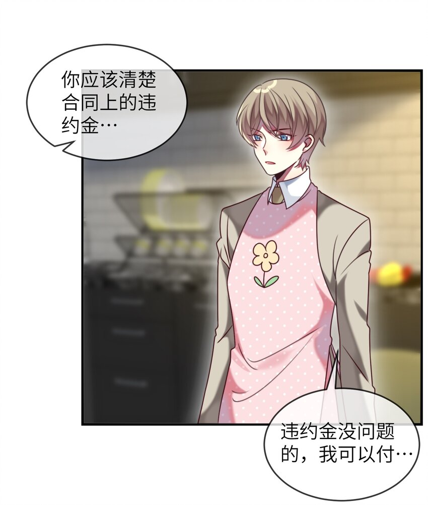 005 倒霉少爷认命吧！-第6话