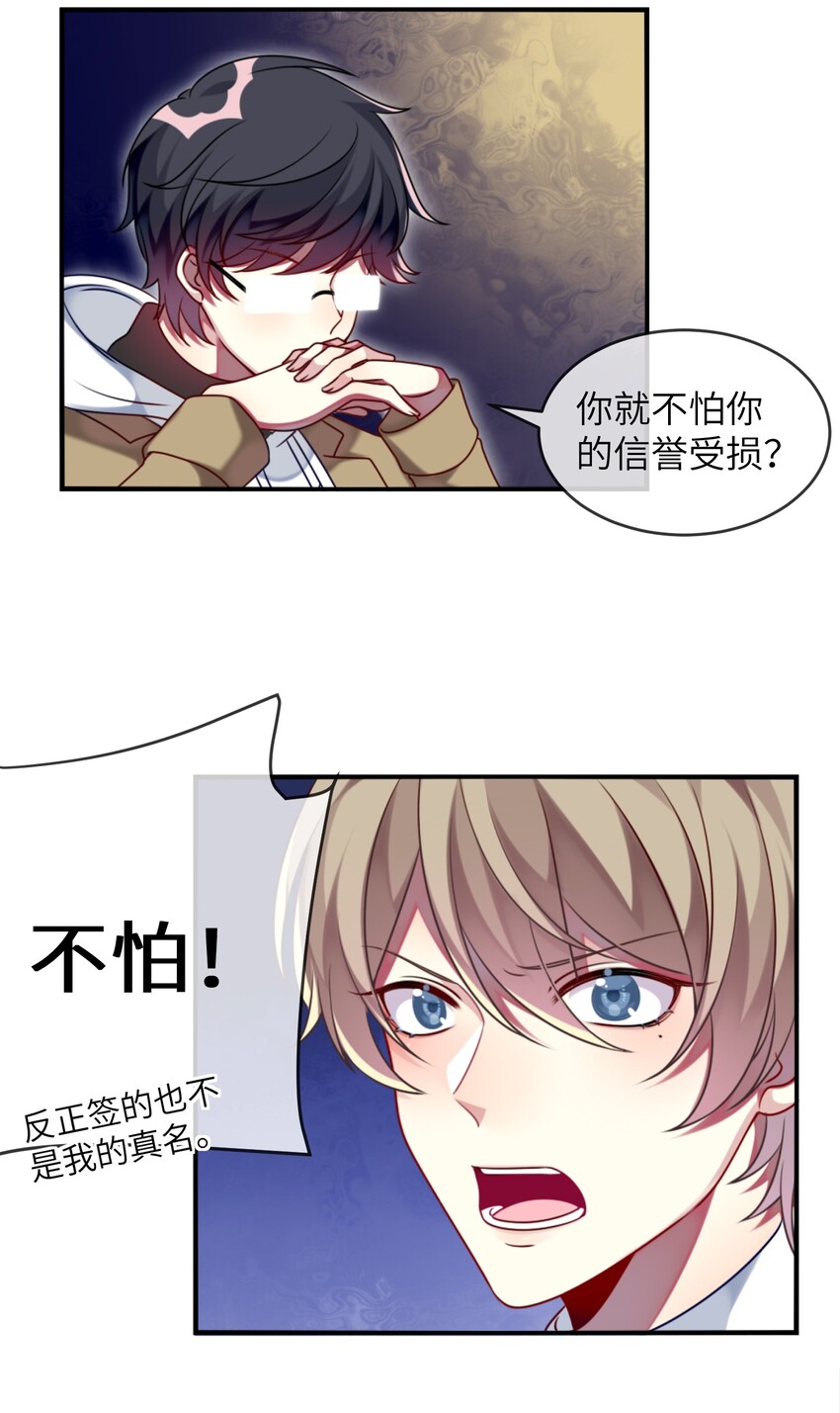 005 倒霉少爷认命吧！-第6话