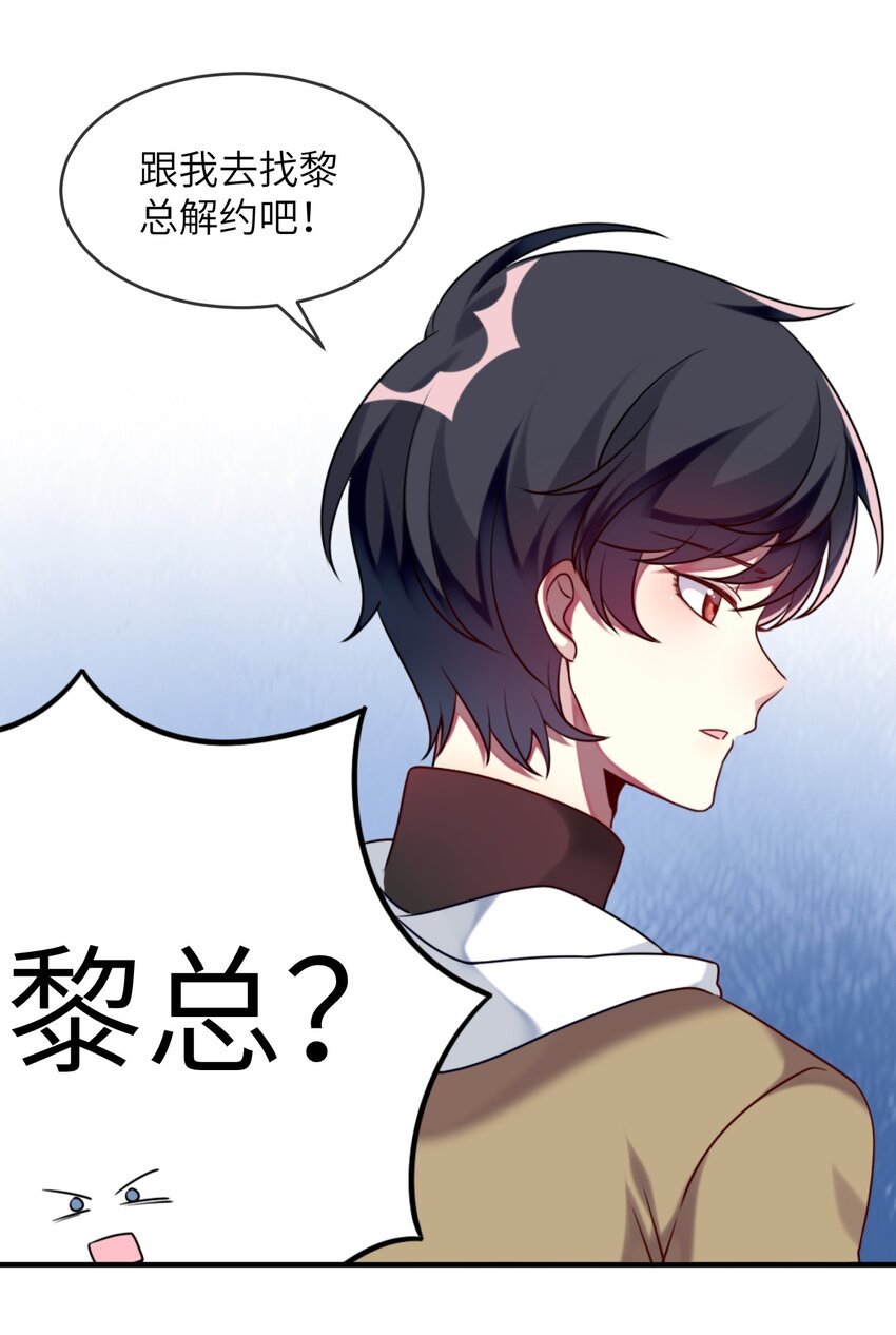 005 倒霉少爷认命吧！-第6话