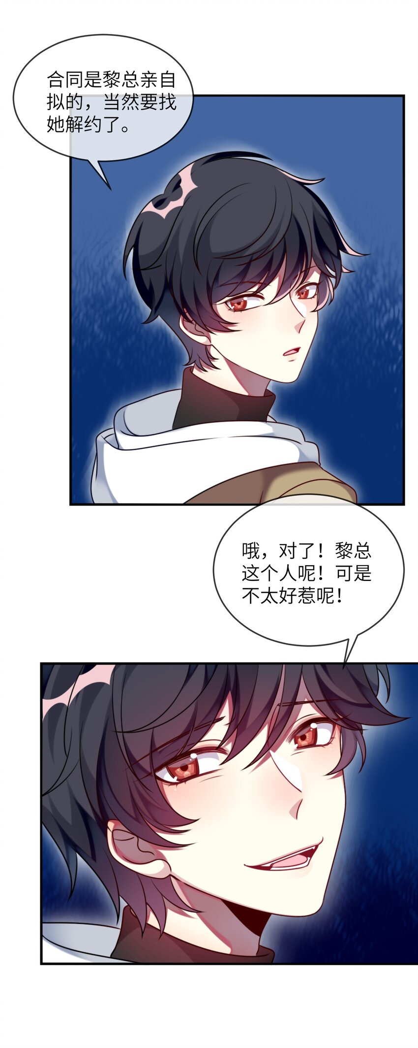 005 倒霉少爷认命吧！-第6话