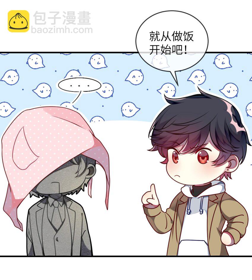 005 倒霉少爷认命吧！-第6话