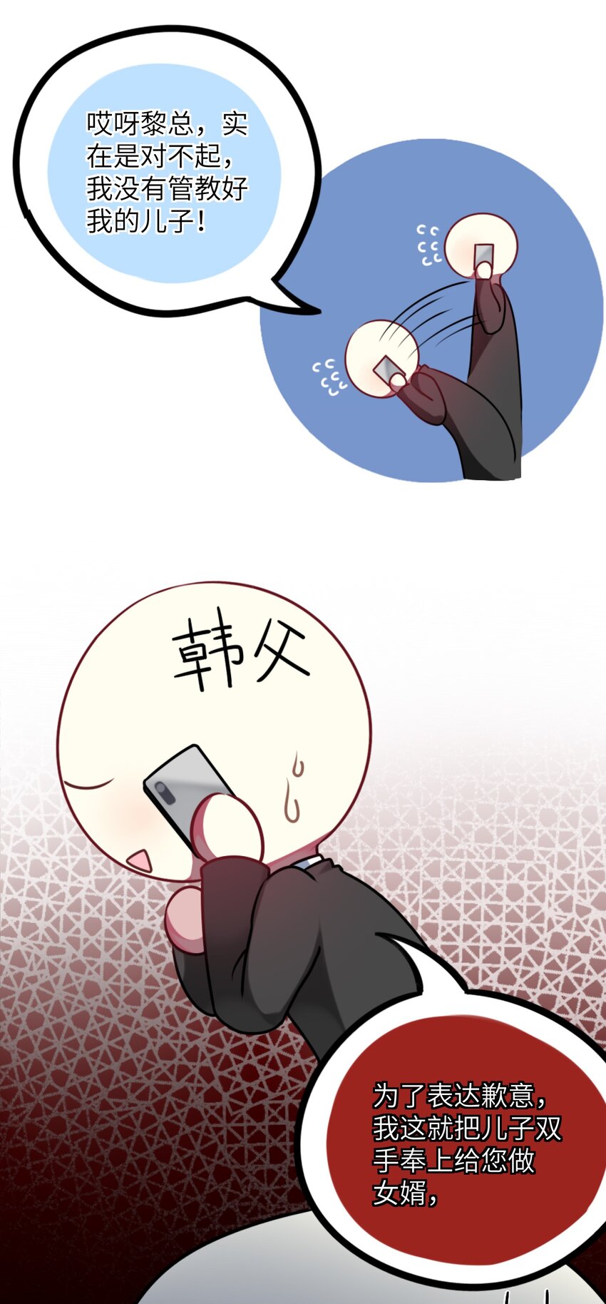 005 倒霉少爷认命吧！-第6话