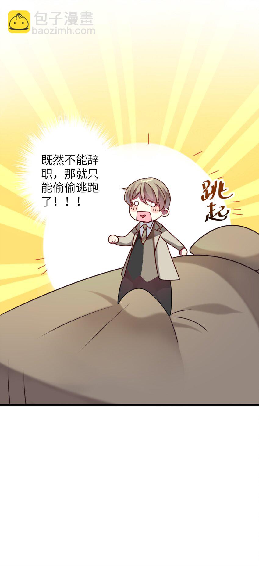005 倒霉少爷认命吧！-第6话