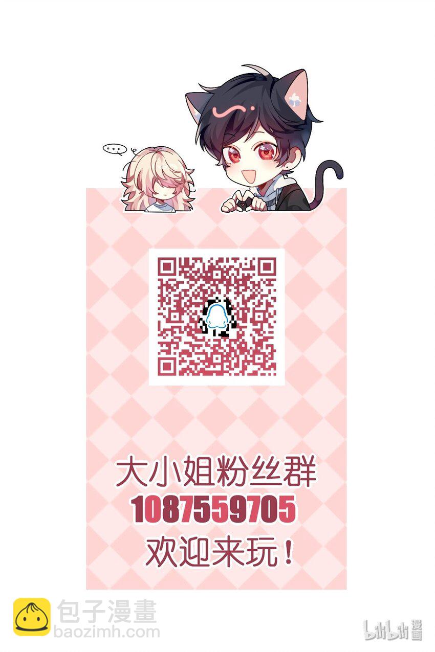 005 倒霉少爷认命吧！-第6话