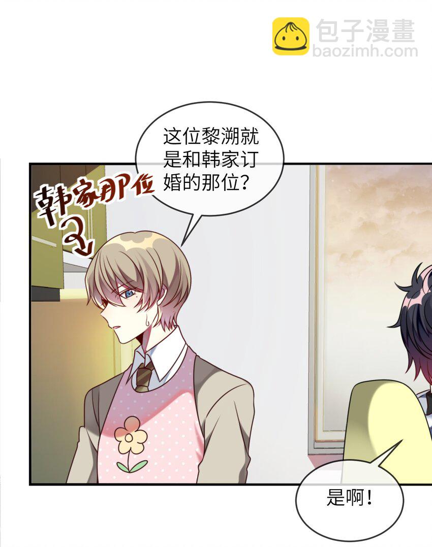 005 倒霉少爷认命吧！-第6话