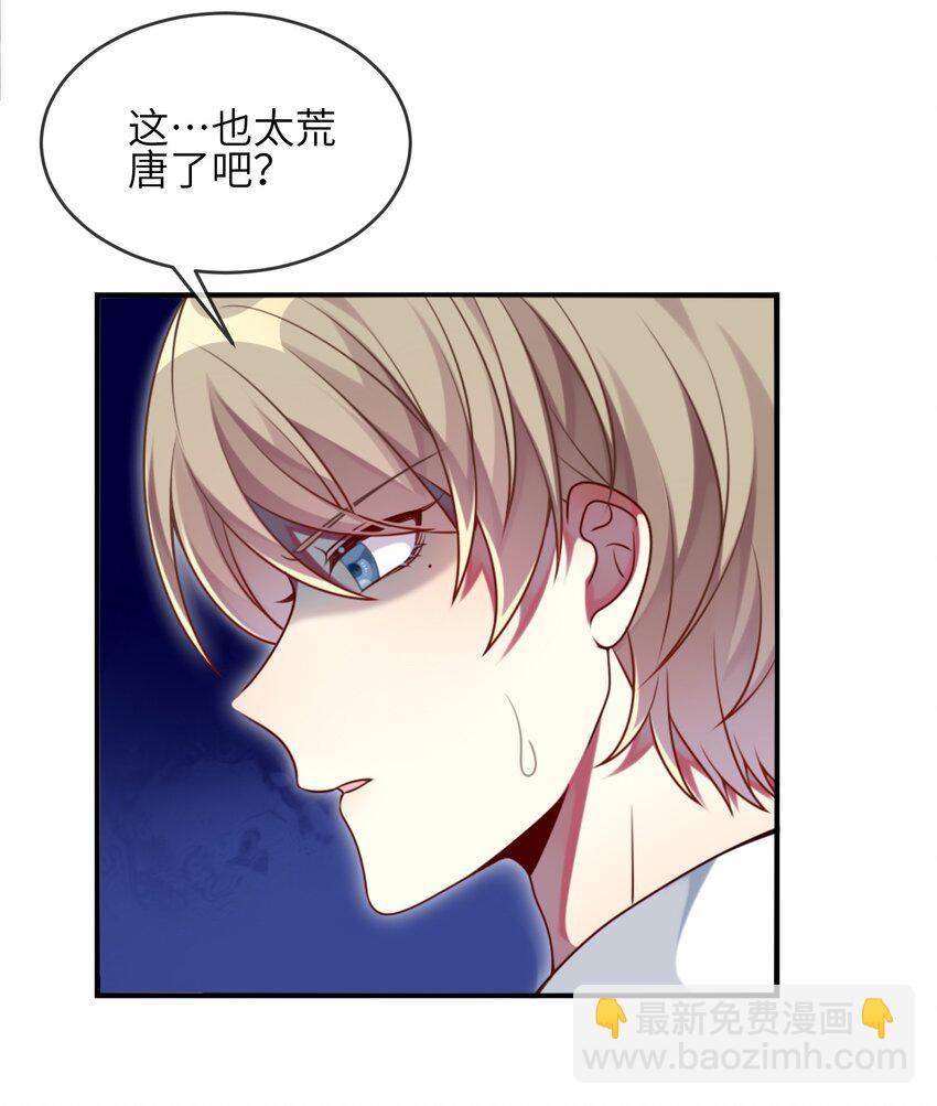005 倒霉少爷认命吧！-第6话