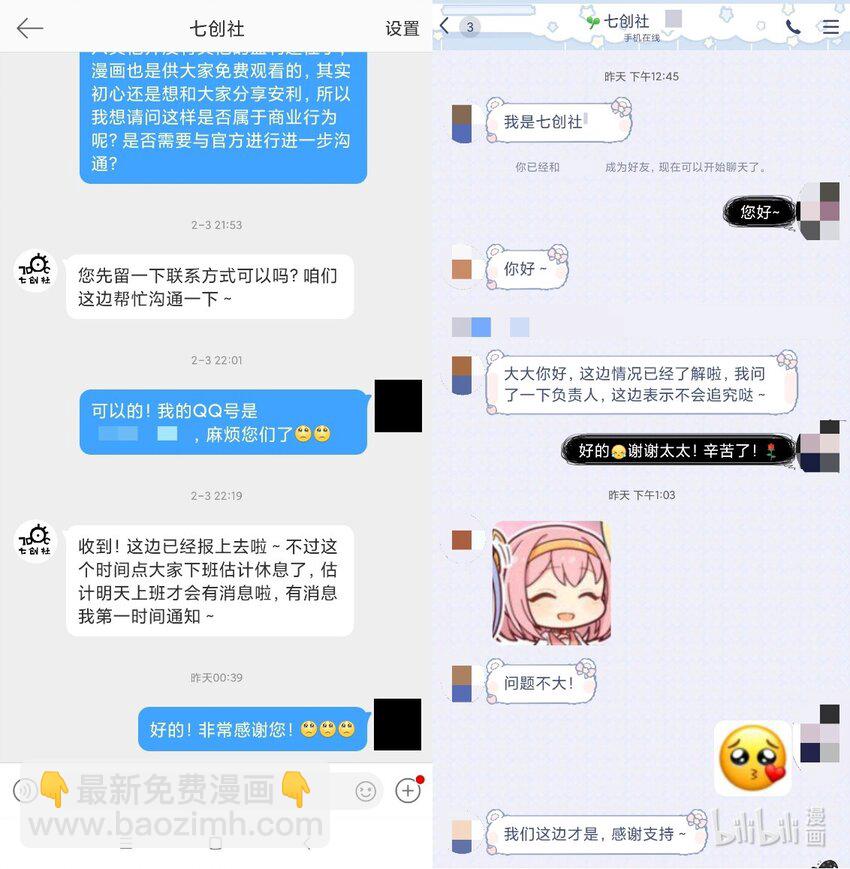 特别篇 新春快乐-第52话