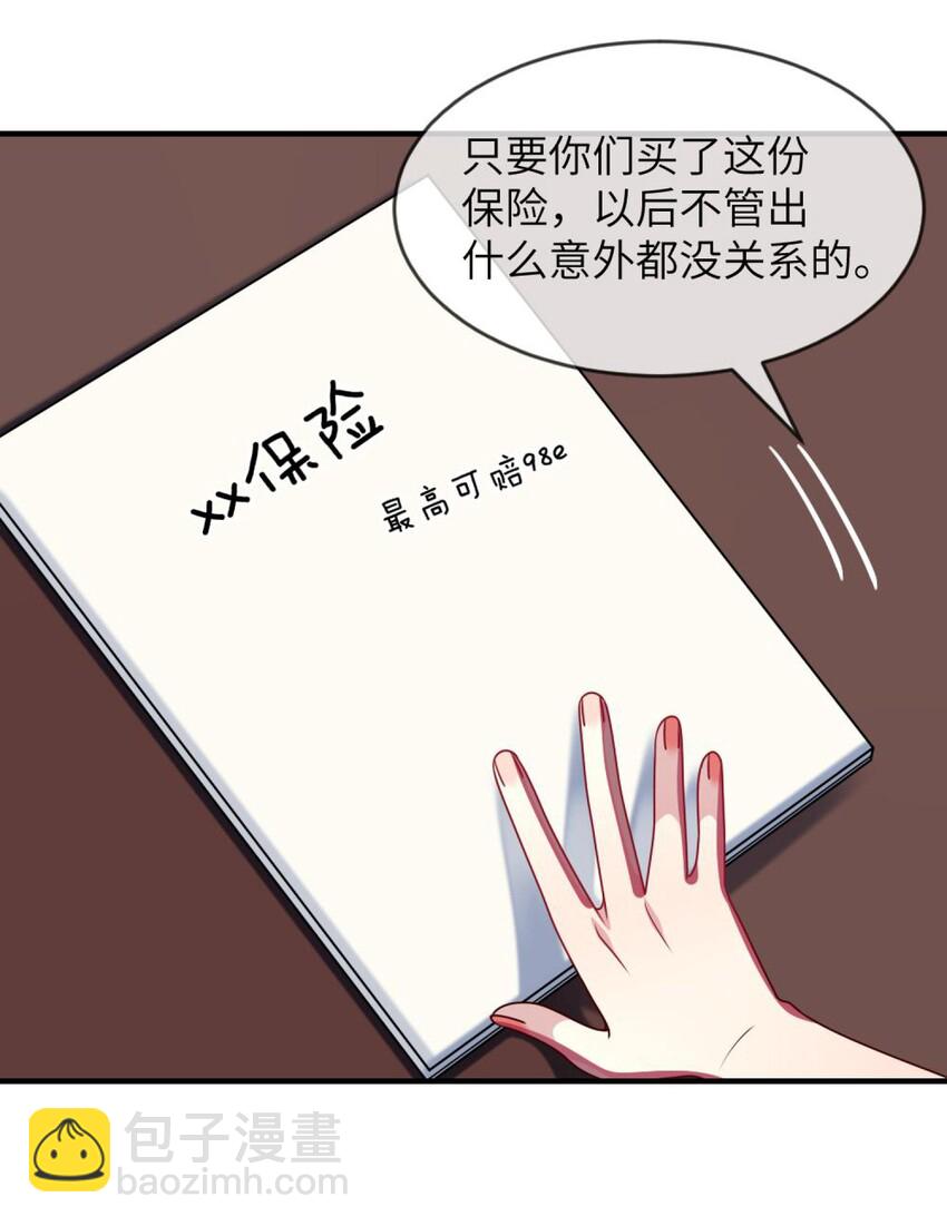 特别篇 新春快乐-第52话