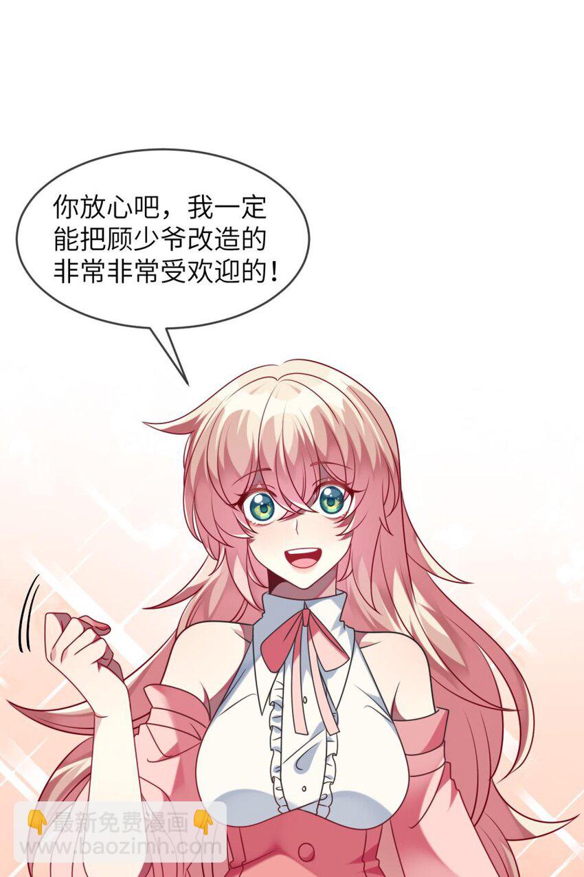 特别篇 新春快乐-第52话