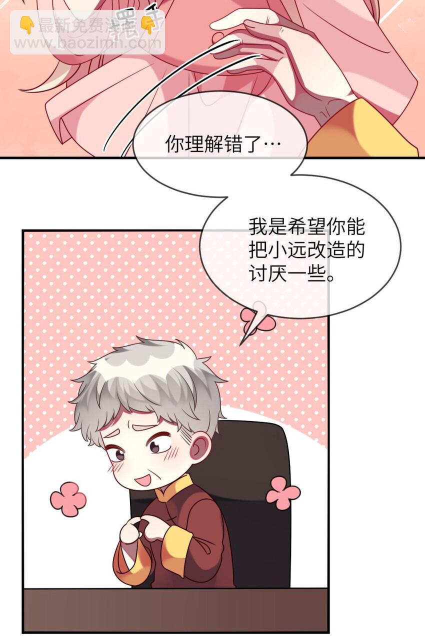特别篇 新春快乐-第52话