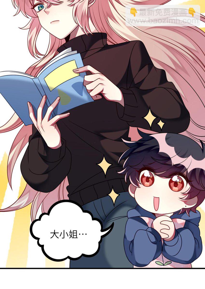 052 放心吧！-第54话