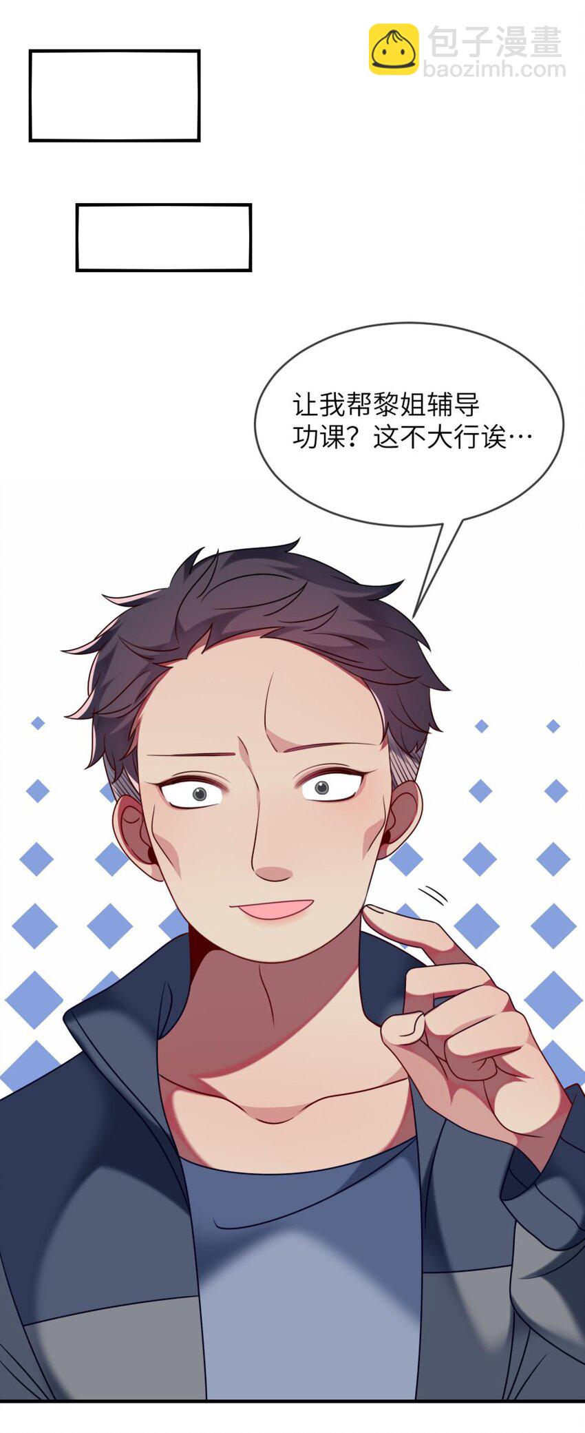 052 放心吧！-第54话
