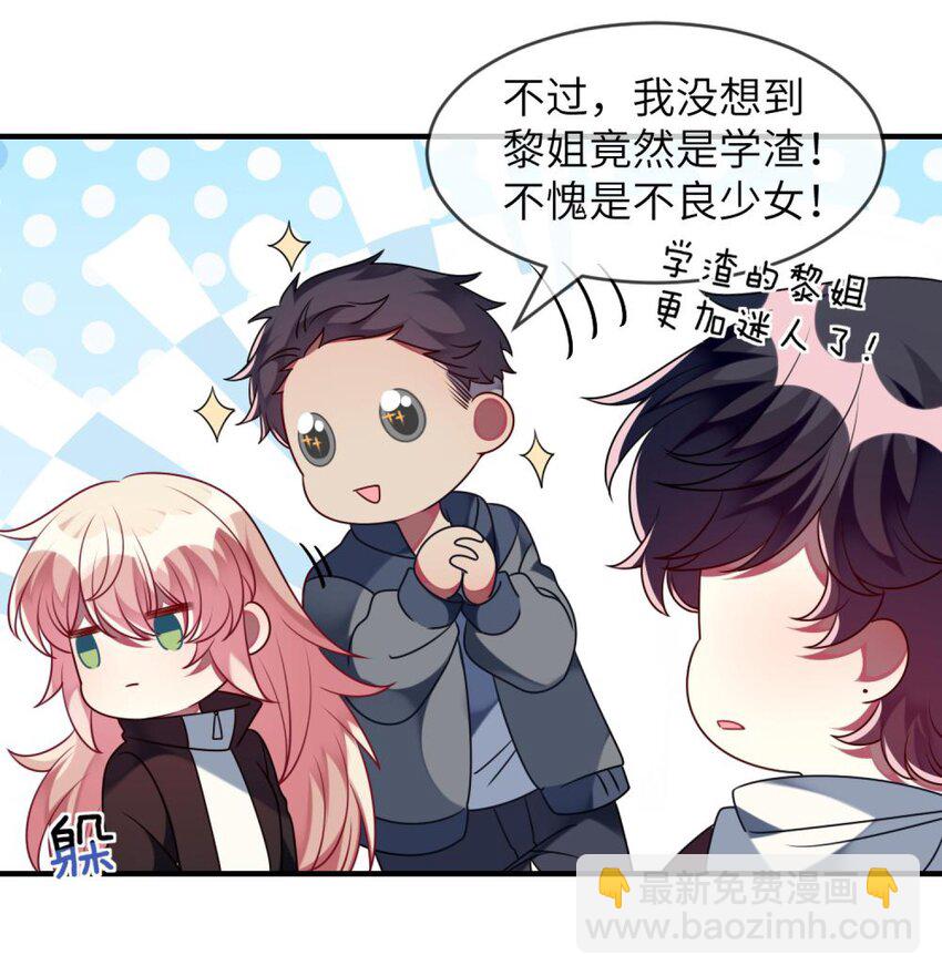052 放心吧！-第54话