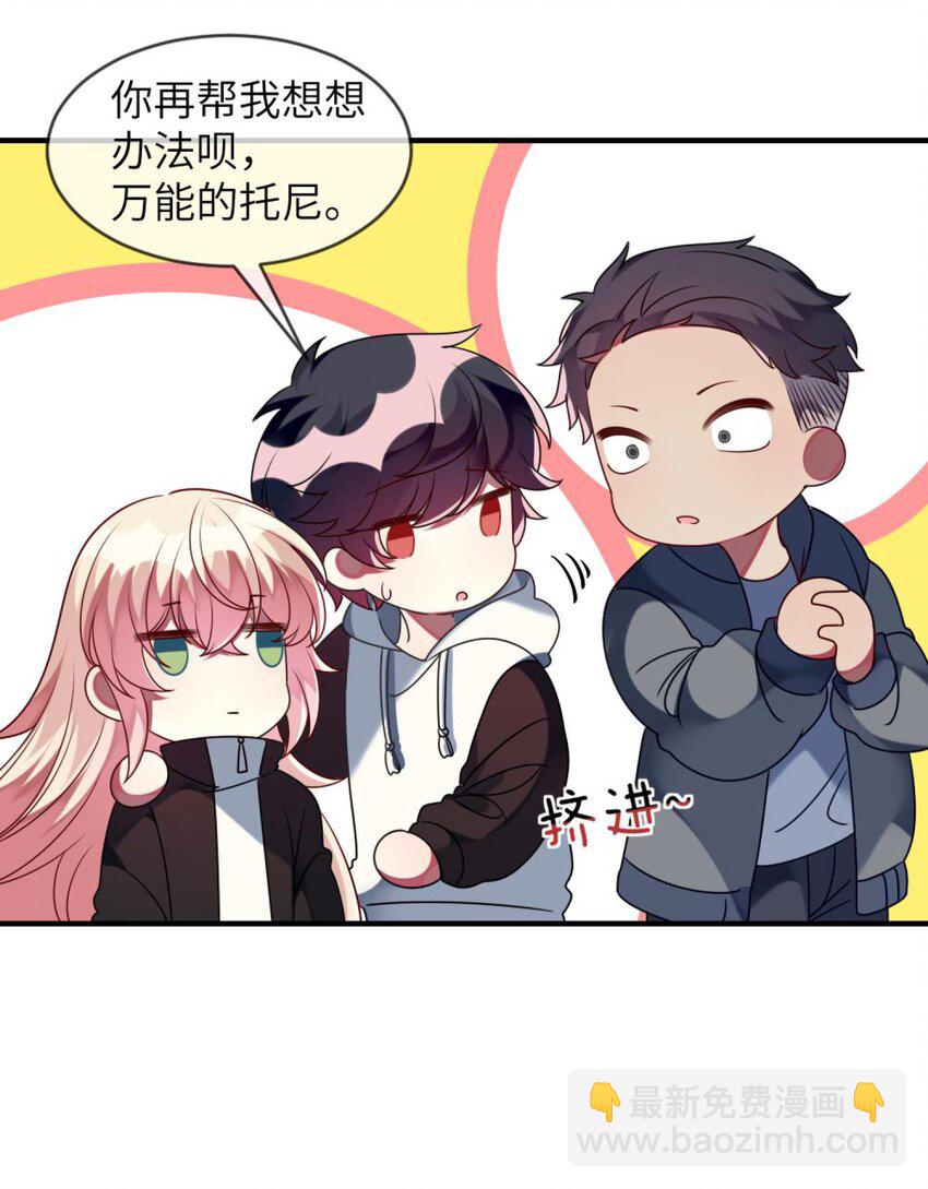052 放心吧！-第54话