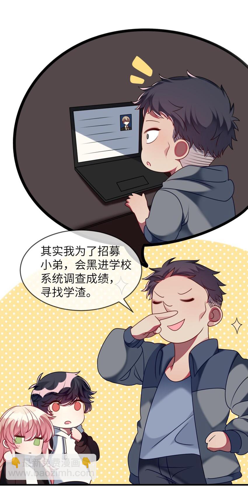 052 放心吧！-第54话