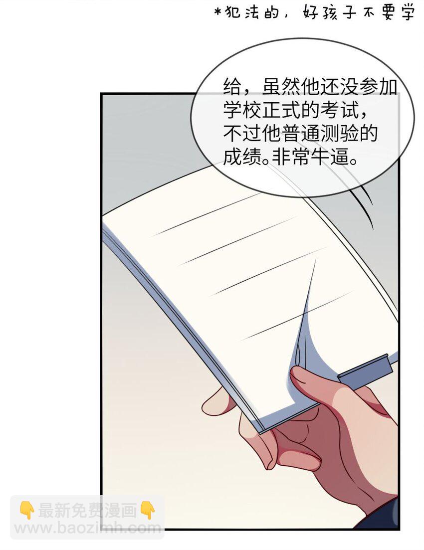 052 放心吧！-第54话