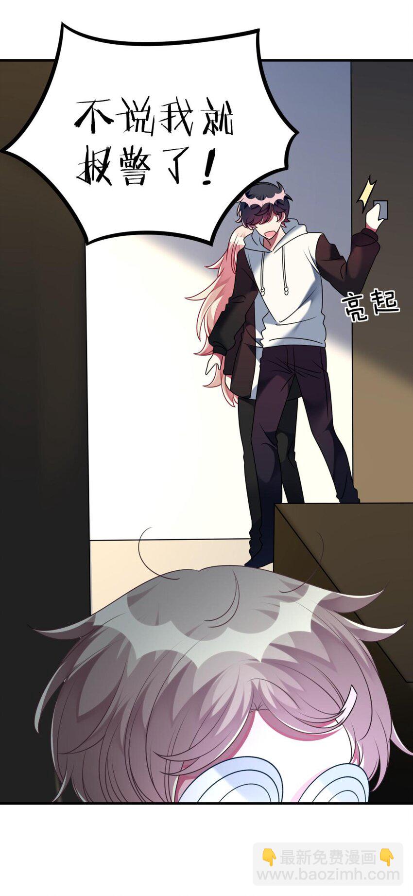 052 放心吧！-第54话