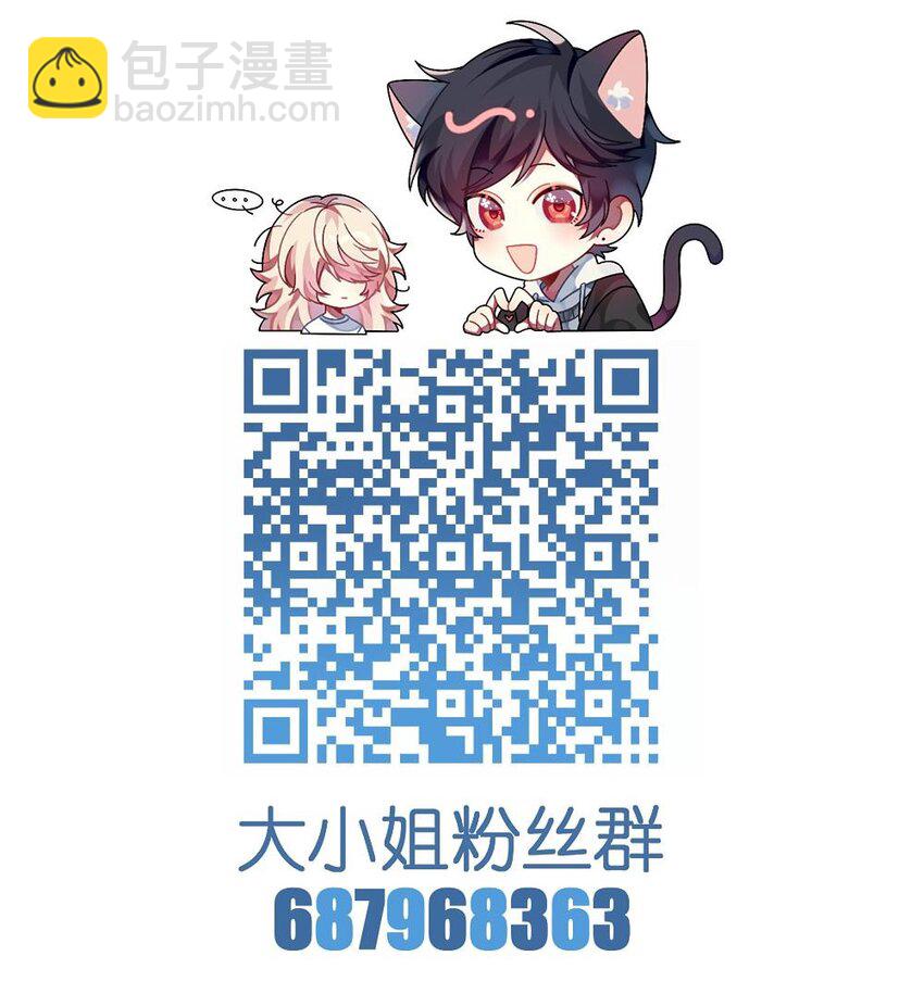 052 放心吧！-第54话