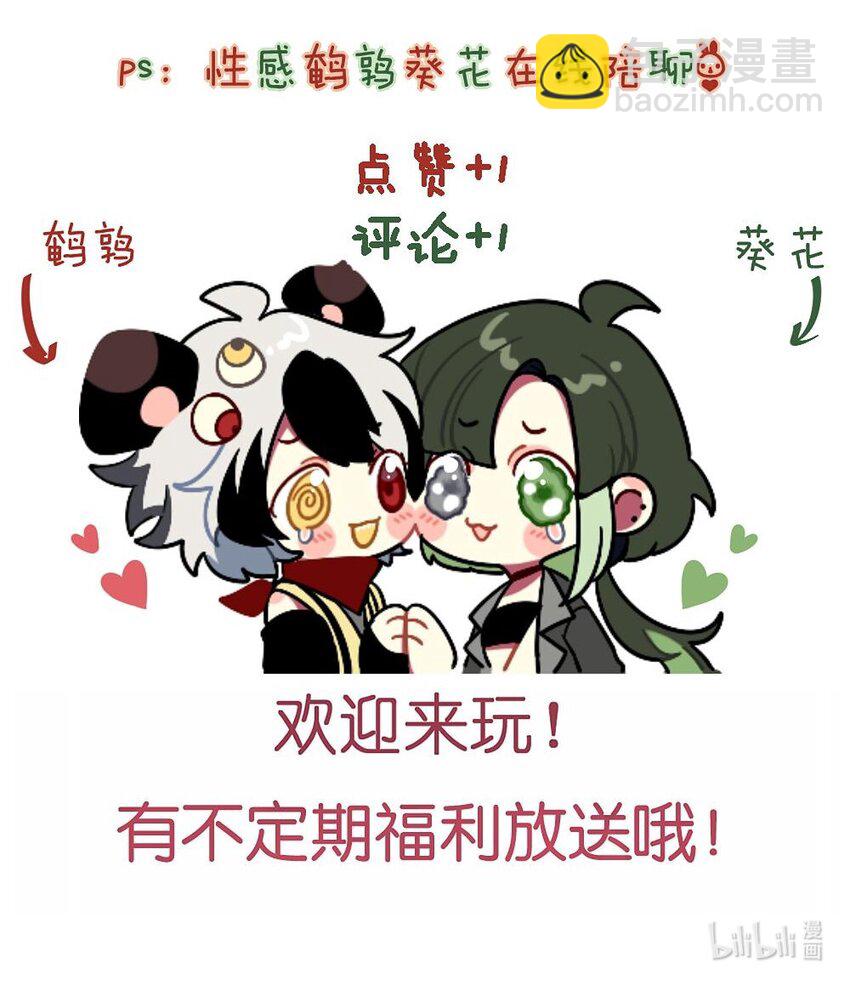 052 放心吧！-第54话