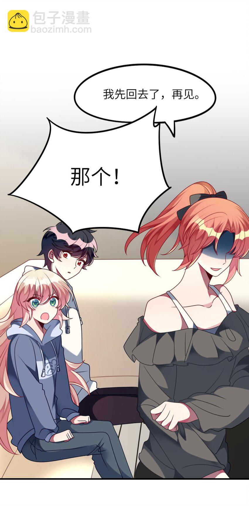 054 她在改变了！-第56话