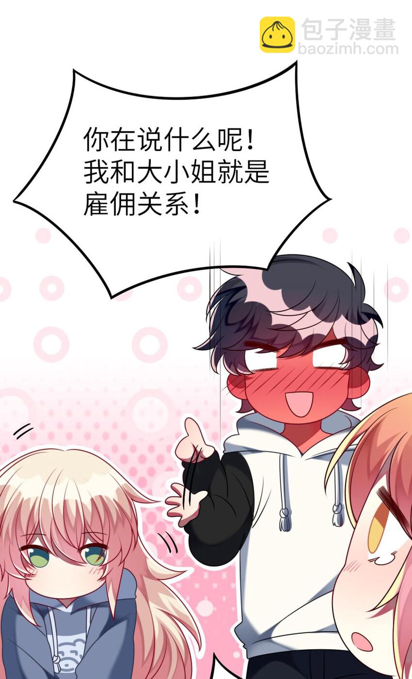 054 她在改变了！-第56话