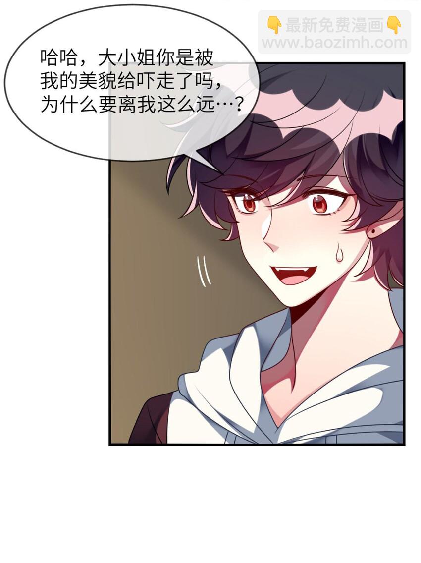 054 她在改变了！-第56话