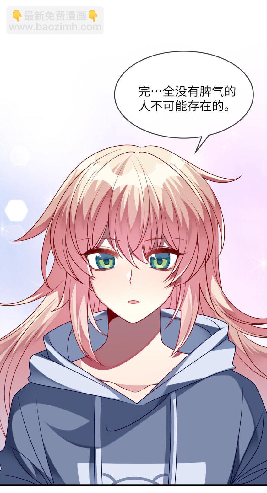 054 她在改变了！-第56话